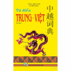 Sách Từ điển Trung Việt (bìa mềm)