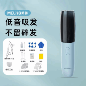 Meiling Bé Cắt Tóc Tự Động Hấp Thụ Tóc Trẻ Em Cạo Râu Cắt Tóc Dụng Cụ Tiện Dụng Hộ Gia Đình Điện Cắt Tóc Đa Năng.